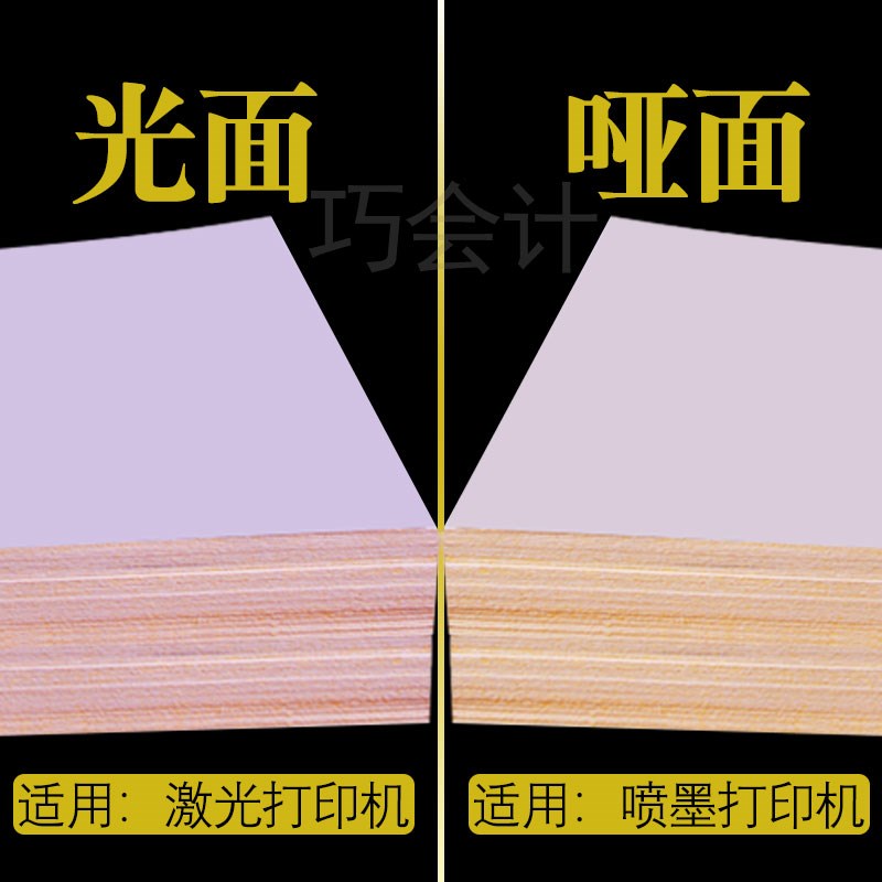 包邮激光喷墨 A4不干胶贴纸 A4不干胶打印纸 A4不干胶粘性纸