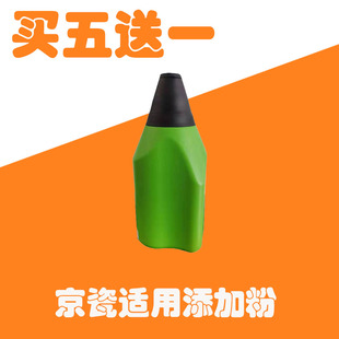 京瓷通用1020打印机碳粉京瓷添加粉1113粉盒通用京瓷1040专用墨粉