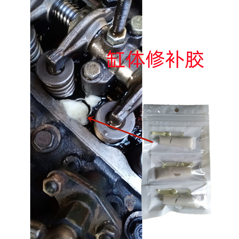 汽车摩托车发动机破裂漏油修补专用胶耐高温沾粘贴铝合金油底壳缝