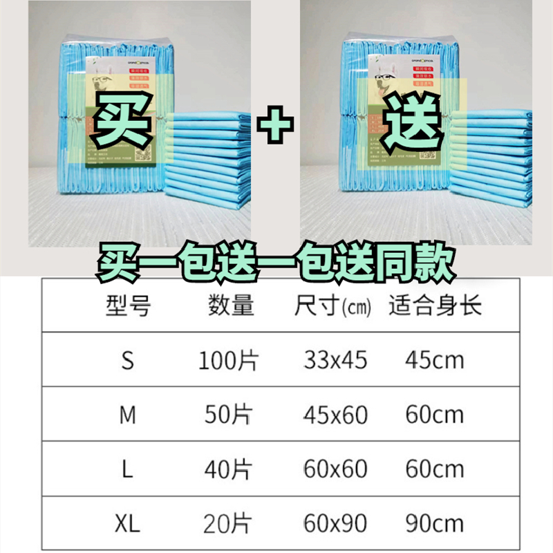 尿垫狗狗尿不湿一次性厕所吸水垫诱导隔尿垫狗尿片宠物用品生产垫