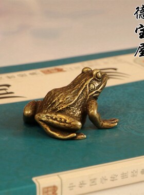 纯铜仿古小青蛙摆件实心黄铜皱皮青蛙香插蟾蜍桌面茶宠 铜蛙 铜件