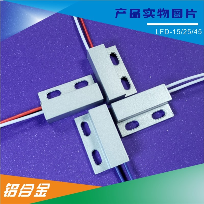 金属门磁感应开关有线铝壳门磁开关防火铁门磁感应器MC18磁控开关