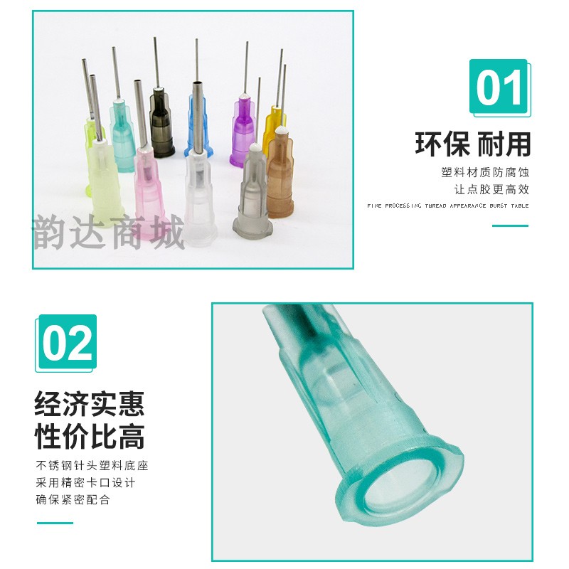 包邮点胶机针头打胶针咀卡口针头贴钻注胶针头平口半寸 100支价格