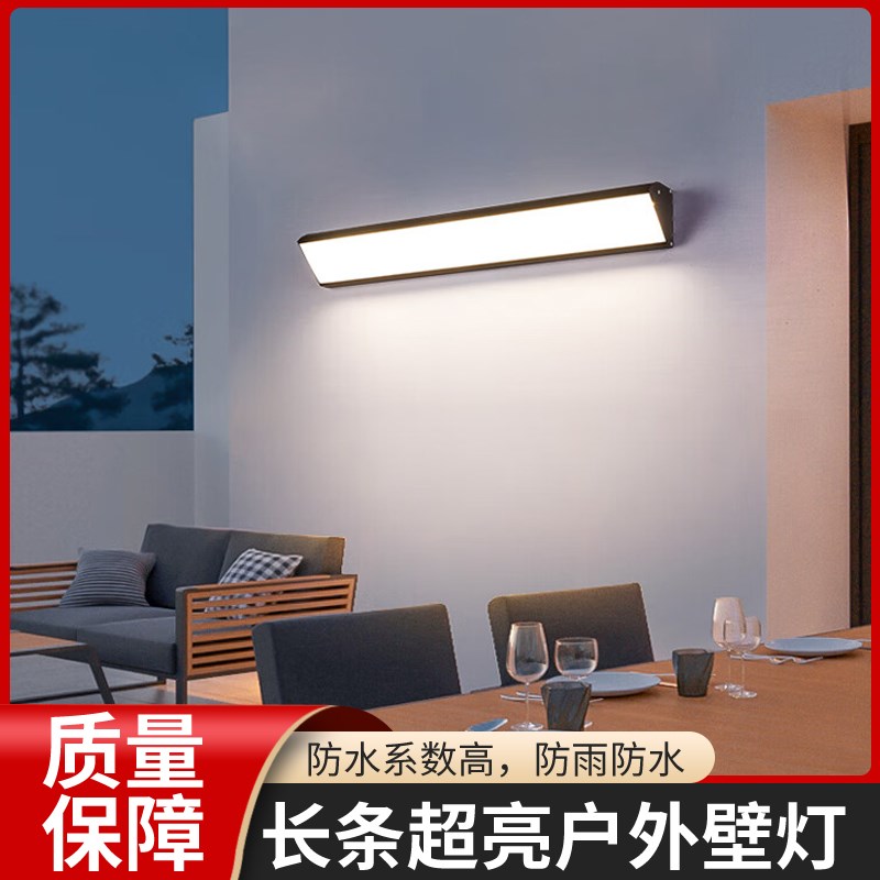 长条壁灯户外防水一字照明灯庭院别墅围墙花园露台阳台车库天台灯