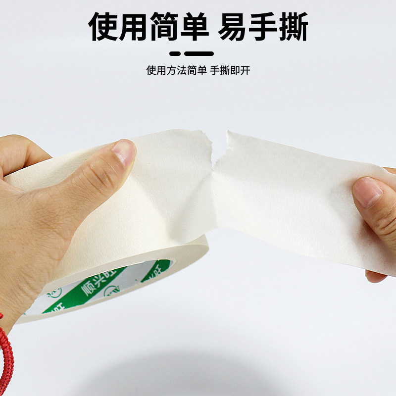 整箱50米长美纹纸胶带可书写不残留手撕美术生专用汽车喷漆装修装