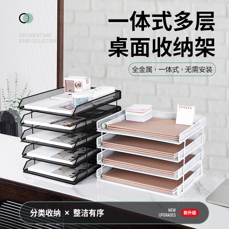 办公桌面文件架全金属置物架一体式多层收纳盒档案资料收纳架工位