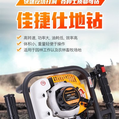 佳捷仕J01-650/682地钻挖坑机大功率小型农用汽油机打洞钻孔机