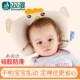 双漫婴儿枕头0 6个月定型枕婴儿 1岁新生儿定型枕防偏头透气宝宝0