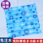 水垫免注水防褥疮老人水袋坐垫凉垫透气护理冰垫屁股冰坐垫免加水