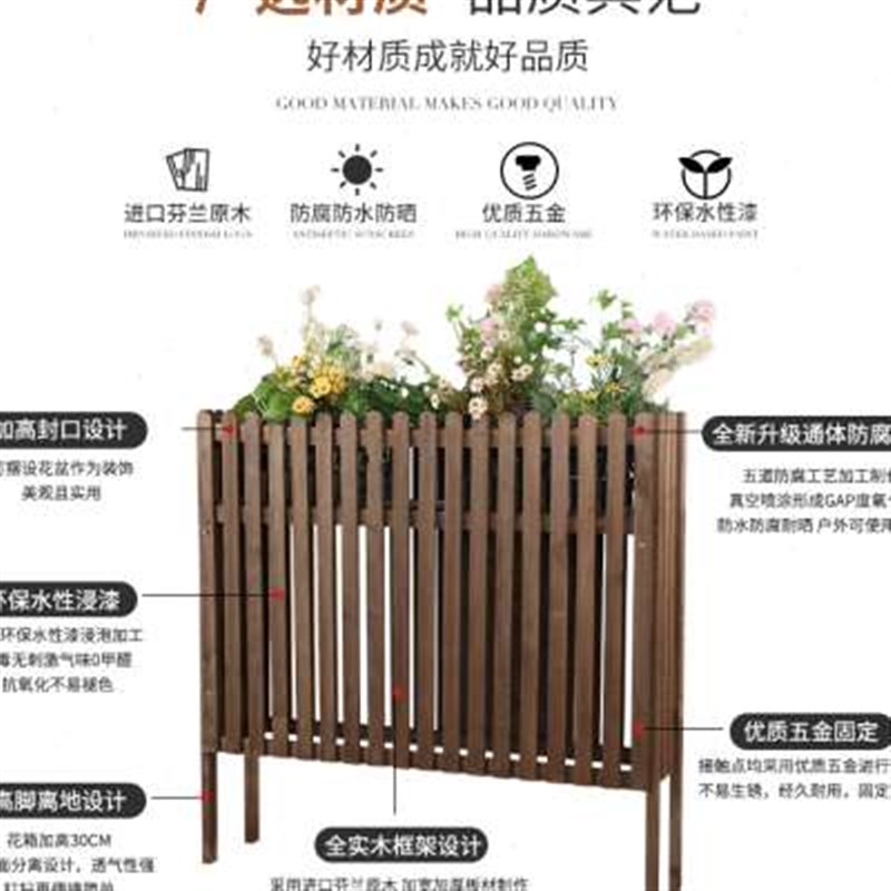 防腐木花箱户外庭院外摆花槽围栏长方形加高栅栏花盆餐厅隔断花架