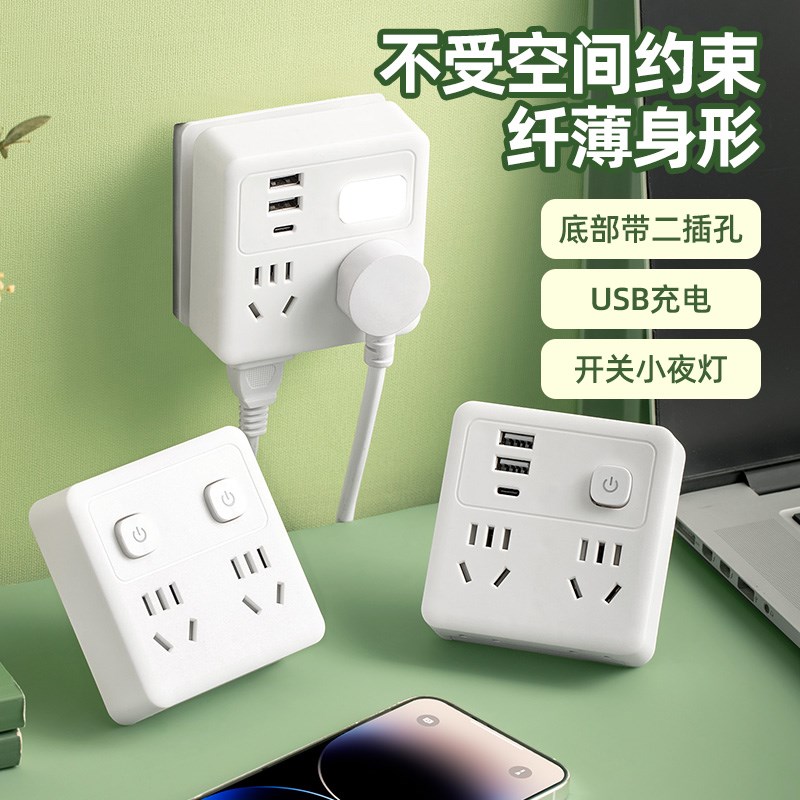 86型无线插座超薄转换器一转多孔USB充电PD充口明装拓展插排插板