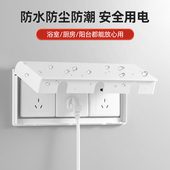 86型三联插座防水盒三位开关防溅盒卫生间粘贴式 电源保护盖防水罩