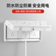 86型三联插座防水盒三位开关防溅盒卫生间粘贴式 电源保护盖防水罩