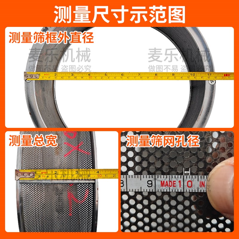 家用玉米饲料粉碎机筛框锣底湖南26型四川21型打粉机筛网罗片配件