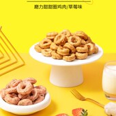 疯狂小狗狗零食磨牙棒甜甜圈金毛泰迪训犬宠物零食洁牙骨100g