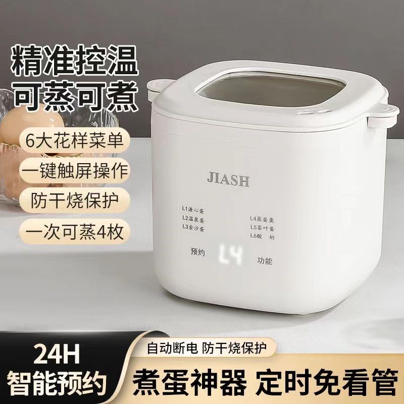 JIASH蒸蛋器煮蛋器隔水煮宝宝营养早餐茶叶蛋鸡蛋羹家用迷你蒸锅