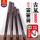 专业竹笛包笛子包便携式 防水笛箫包学生专用箫筒盒收纳包乐器配件