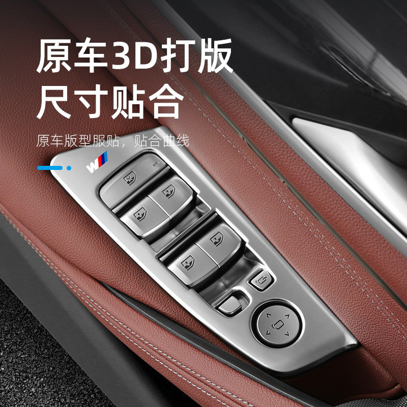 宝马新5系X1X3X4改装525/530Li车窗按键框升降面板内饰改装饰用品