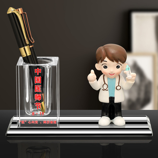 819医师节礼物创意纪念品水晶笔筒定制感谢送男女员工医生的摆件