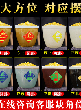 房屋缺角补角牌缺西北乾位坤艮巽震兑离坎八卦补角牌陶瓷缸摆件