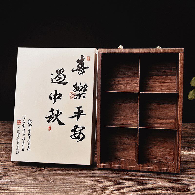 月饼包装盒中秋送礼六粒四粒蛋黄酥冰皮月饼礼盒国风定制logo高档