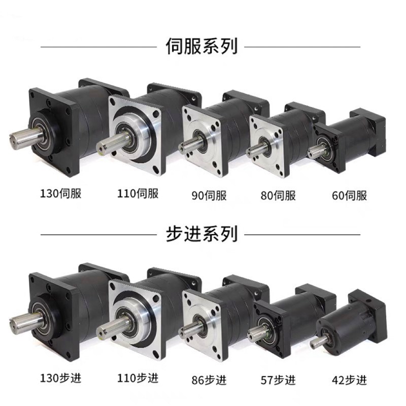 行星减速机配42/57/60/80/86/110/130步进/伺服电机减速器齿轮箱