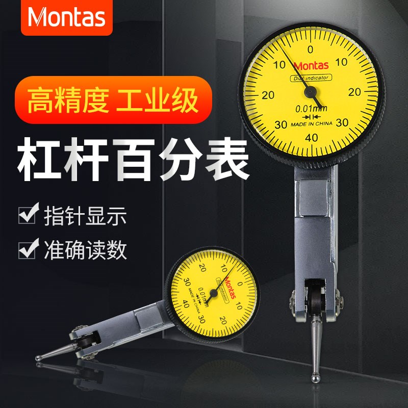 杠杆百分表一套跳动百分表头高精度千分表哈量0.001磁力磁性表座