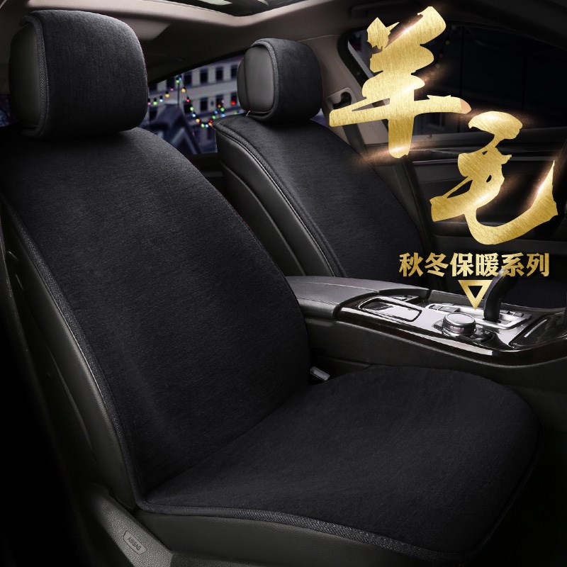 冬季羊毛坐垫 短羊毛短毛绒汽车坐垫 保暖防滑毛垫纯羊毛汽车座垫