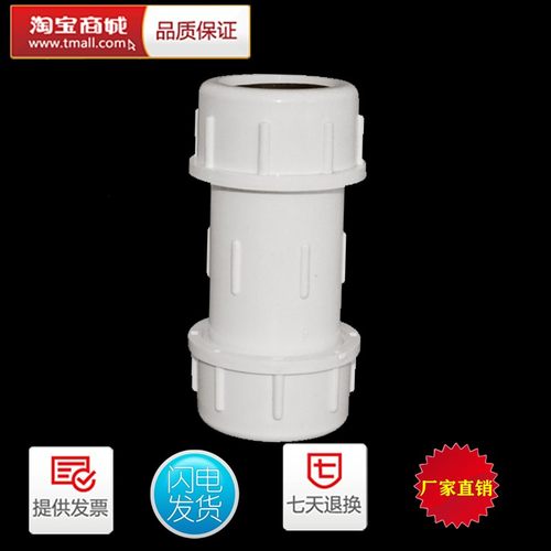 加厚pvc管快接 抢修快速接头伸缩节抢修器给水管道接头配件20/50