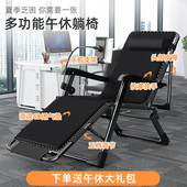 躺椅办公室午休午睡床折叠椅坐躺两用懒人午休椅家用休闲阳台椅子