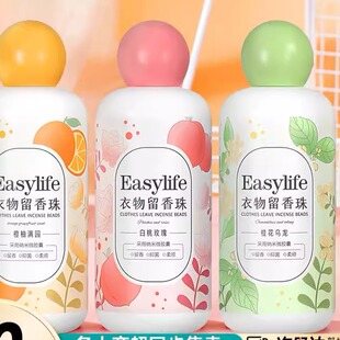 桂花衣物留香珠洗衣服家用持久留香抑菌除螨祛异味柔顺护衣防静电