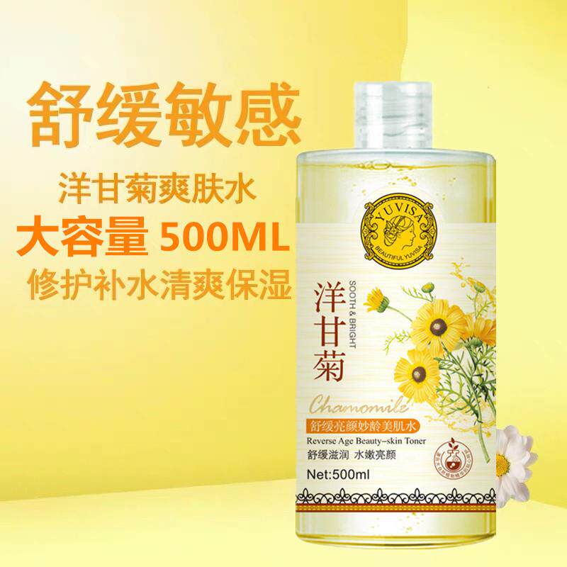 500ml洋甘菊爽肤水纯露修复化妆水/爽肤水