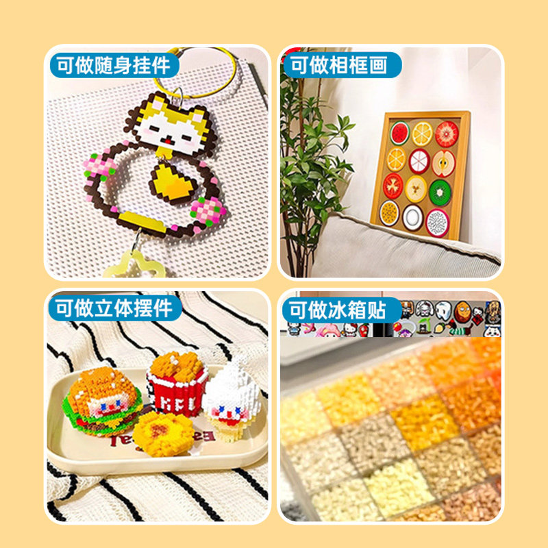 优质升级耐高温拼豆DIY手工制作彩色颗粒拼图钥匙扣挂件立体摆件,玩具/童车/益智/积木/模型,拼豆/拼豆工具,淘宝优惠券,粉丝福利购,淘宝优惠卷