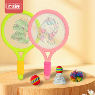 儿童户外运动羽毛球拍套装玩具男女孩双人比赛手眼协调益智玩具