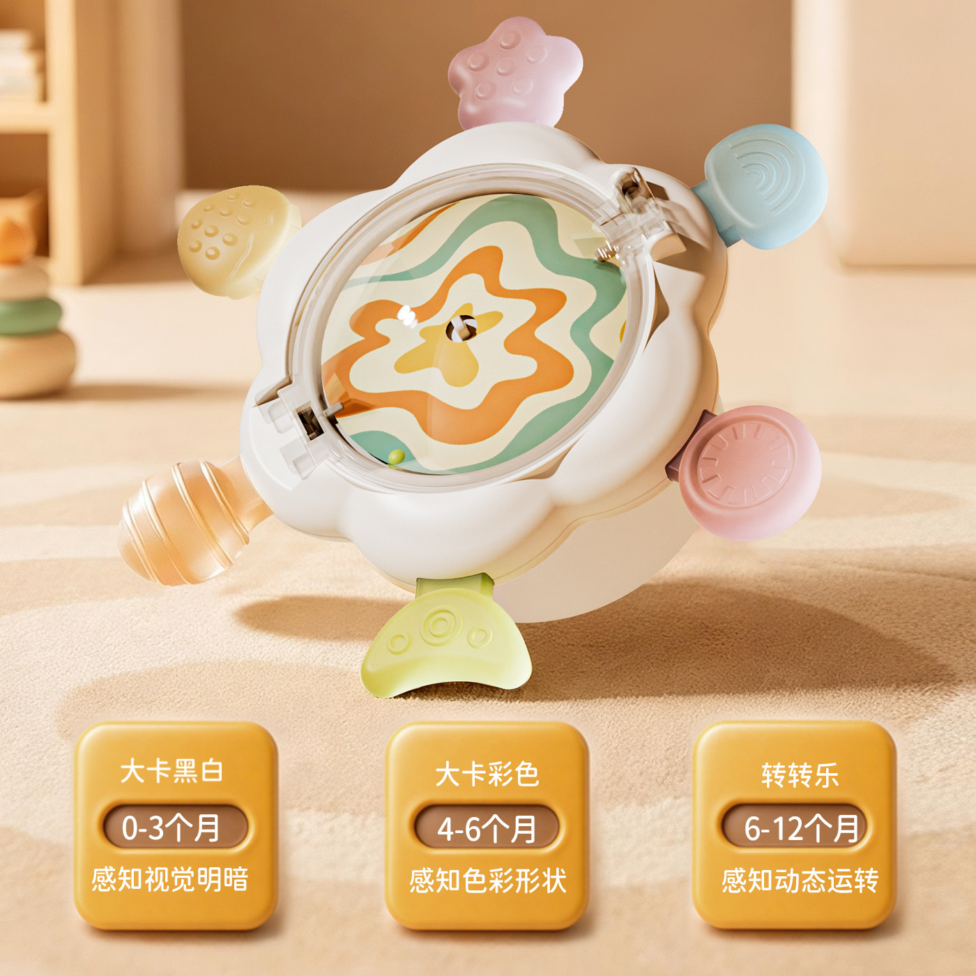 新生儿感官启蒙趣味转转乐图片