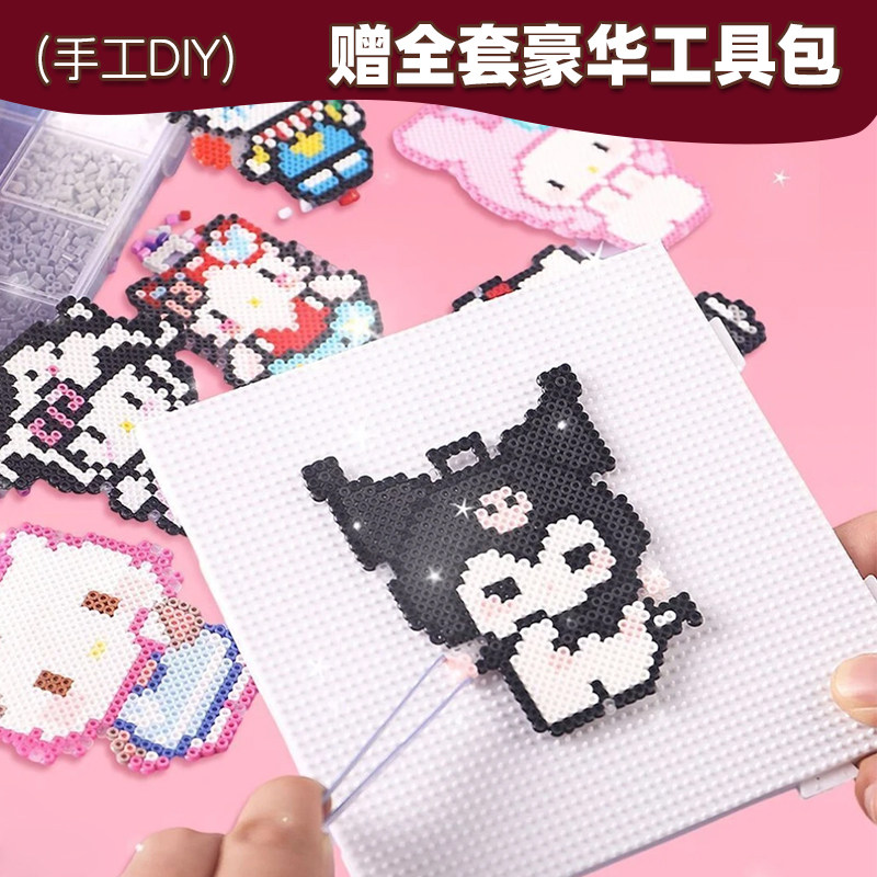 高品质拼豆儿童diy融合豆手工挂件亲子互动安全材质动手能力男女,玩具/童车/益智/积木/模型,拼豆/拼豆工具,淘宝优惠券,粉丝福利购,淘宝优惠卷