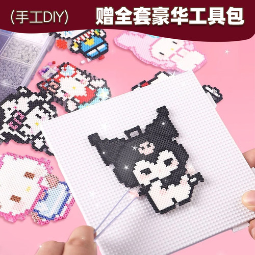 高品质拼豆儿童diy融合豆