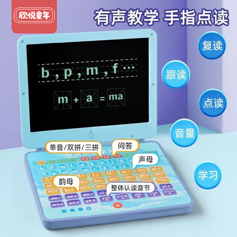 儿童拼音学习机幼小衔接识字益智通用小电脑3到6岁早教机认知启蒙,玩具/童车/益智/积木/模型,早教机/点读学习/拼音机,淘宝优惠券,粉丝福利购,淘宝优惠卷