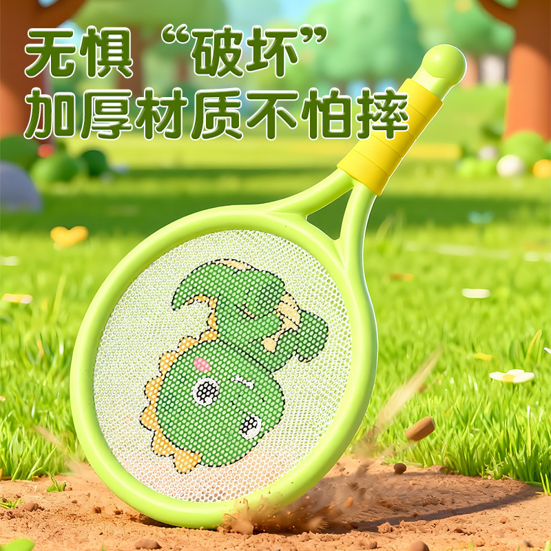 儿童羽毛球拍初学益智亲子运动网球套装男女孩学生户外球类玩具