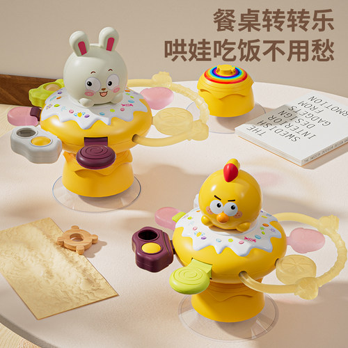 婴儿转转乐安抚吸盘手抓球