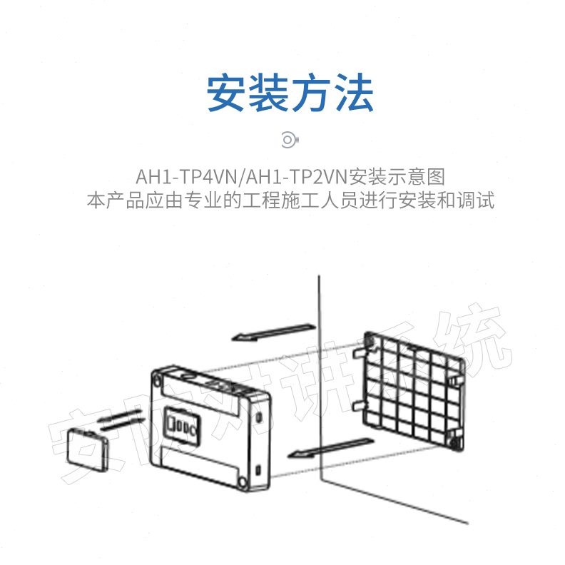 冠林新款AH1-TP4VN楼层分支器AH1-TP2VN楼宇对讲设备