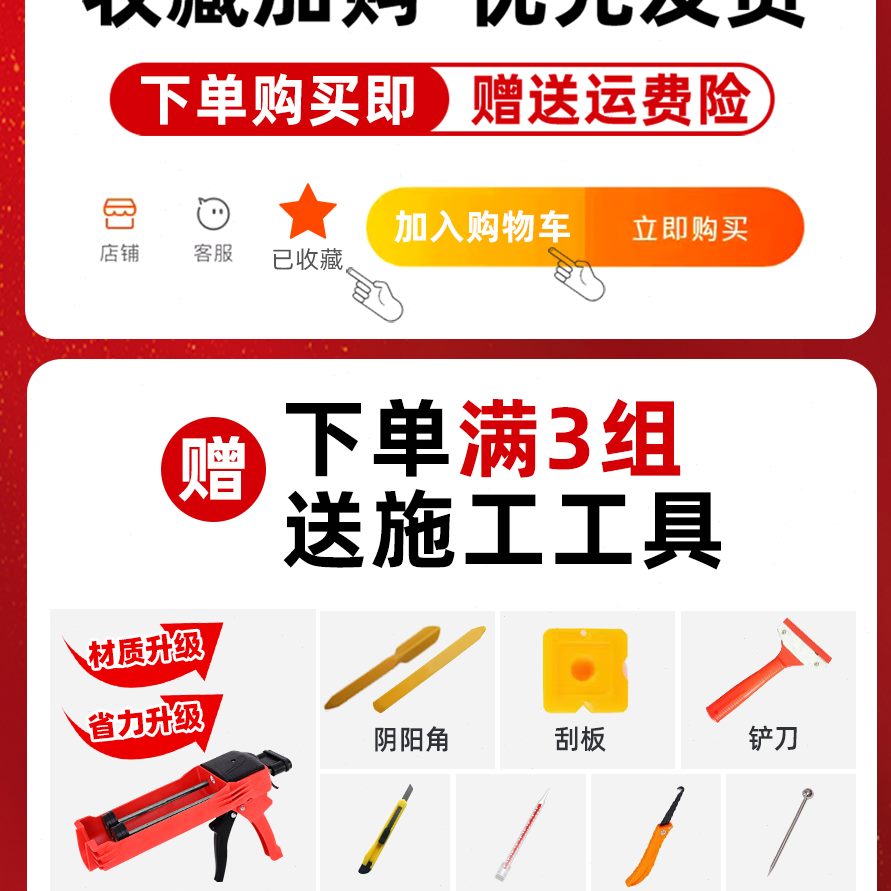 美缝剂瓷砖地砖专用家用卫生间防水防霉勾缝地板砖缝隙填充胶枪