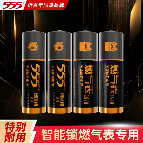 适用于智能门锁燃气表碱性电池