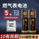 555碱性5号燃气表煤气表天然气表水表燃气灶通用五号AA干电池1.5V碱性电池LR6官方正品 四粒装