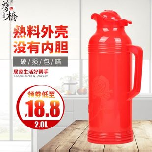 梦之桥热水瓶壳家用暖水瓶壳塑料外壳暖水瓶壳开水瓶暖壶壳暖瓶壳
