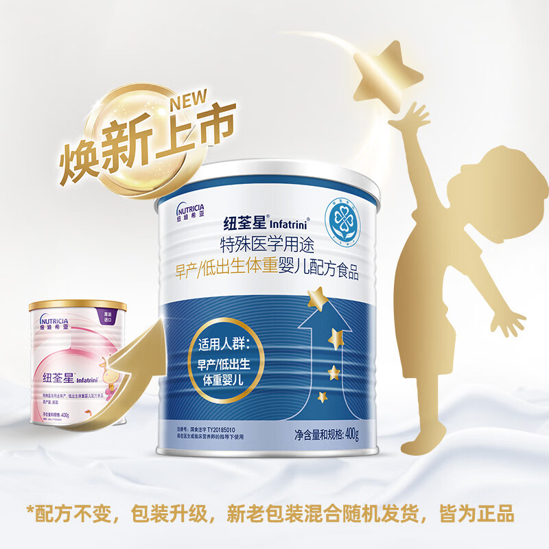 纽荃星低出生体重儿配方粉