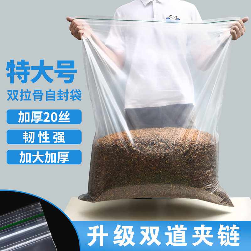 特大号pe自封袋双夹链加厚食品防潮透明密封封口衣服超大塑料袋子