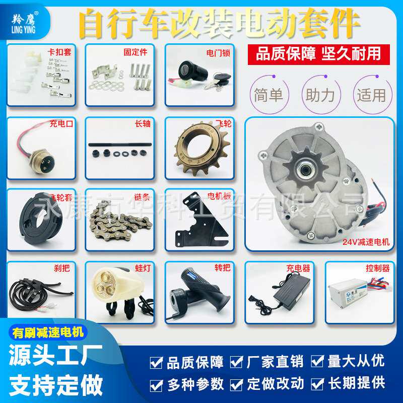 24V250W自行车改装电动自行车套件山地车改装电动配件DIY改装套