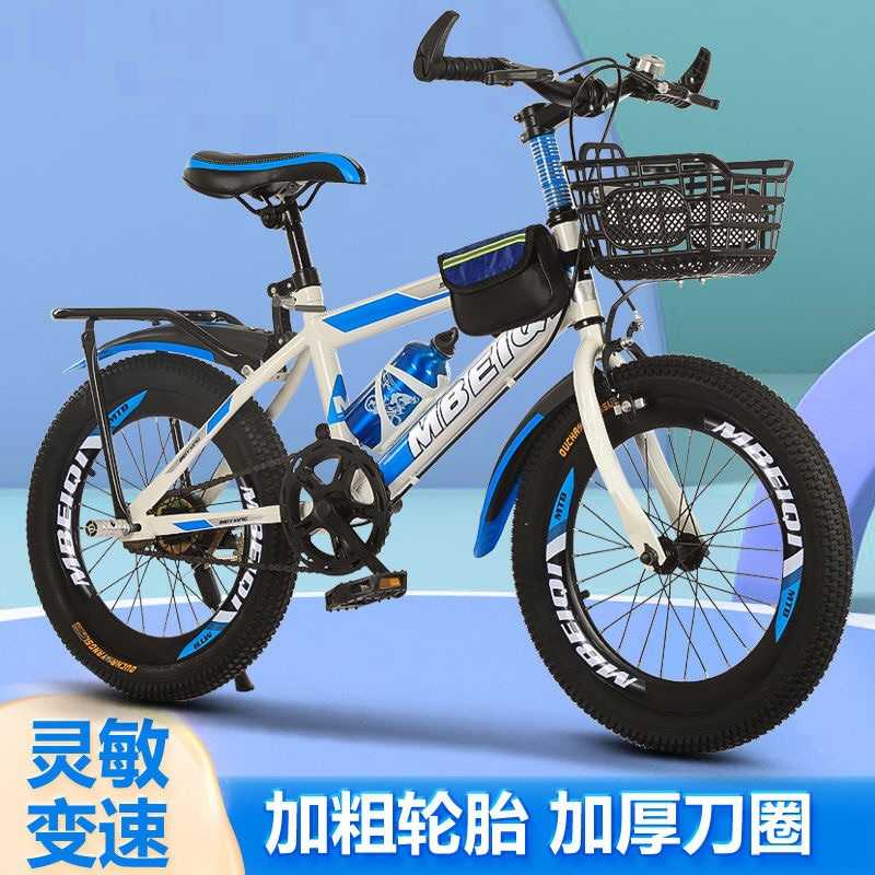 儿童山地车自行车18-24寸单速变速山地礼品车大童变速脚踏车