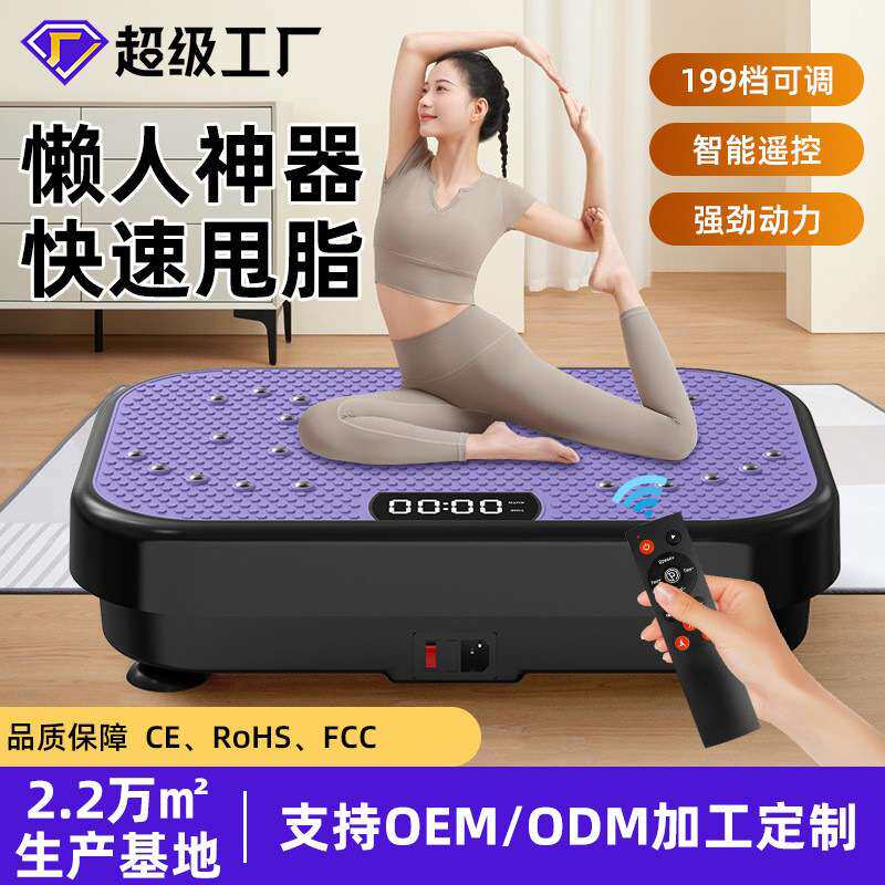 跨境甩脂机抖脂机减肥律动机蓝牙甩肉懒人家用健身运动器材抖抖机